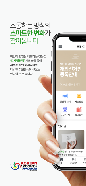 Myanmar korean(圖1)-速報App