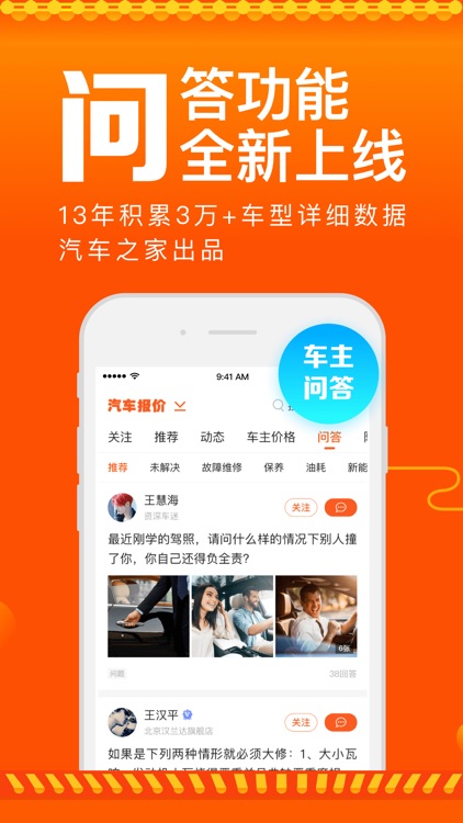 汽车报价-汽车之家旗下买车产品 screenshot-3