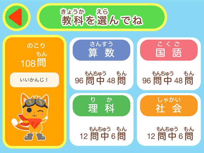 おうちゼミ　１～６年生の学習