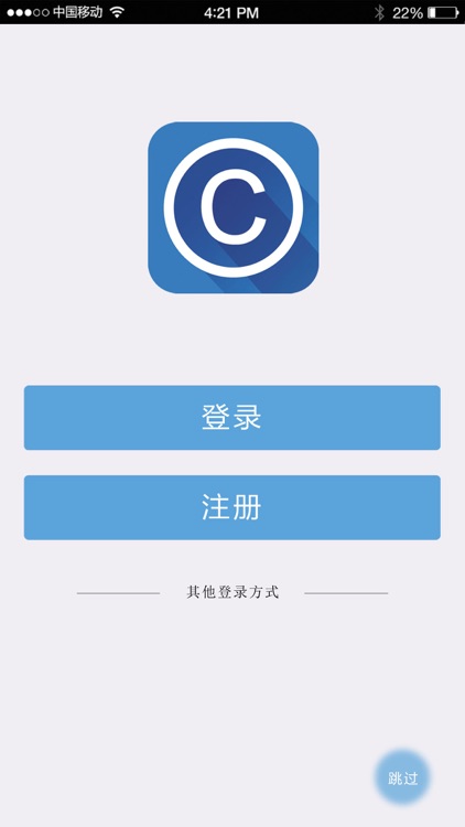 掌上版权 screenshot-5