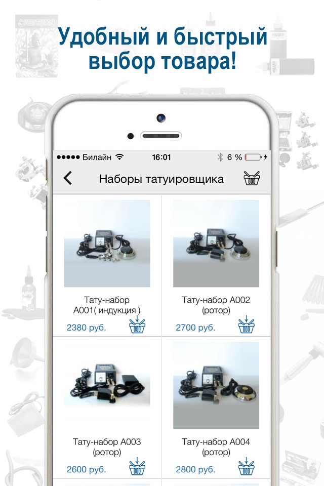Тату магазин 28opt.ru screenshot 2