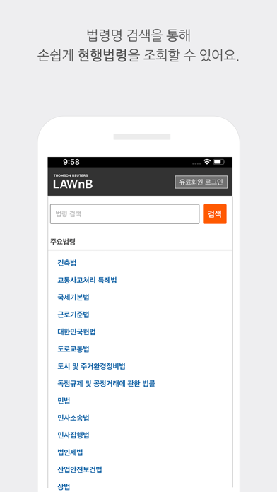 LAWnB Lite screenshot 2