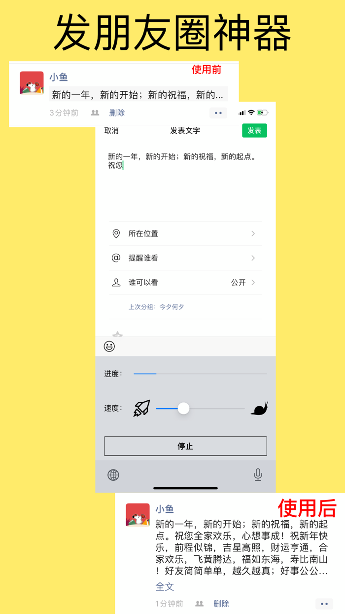 一键 朋友圈不折叠输入法