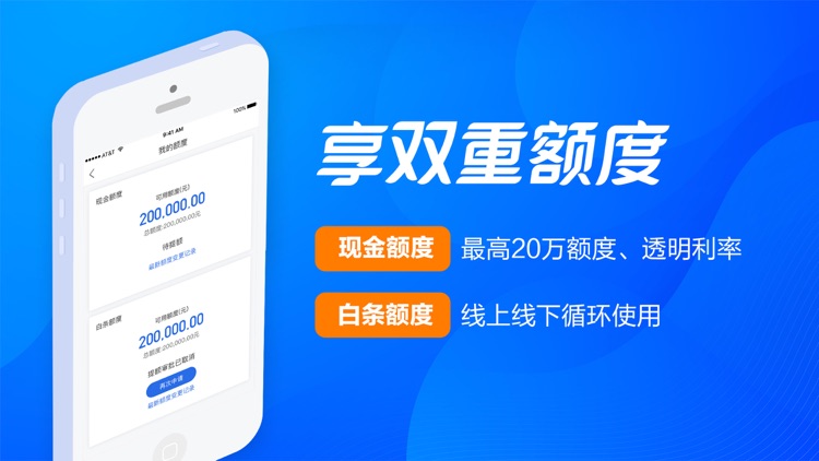 海尔消费金融(嗨付)-贷款信用分期借钱平台