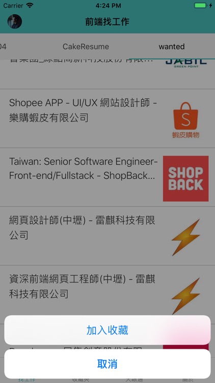 前端找工作