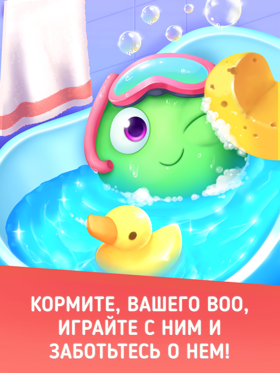 My Boo виртуальных монстров для iPad