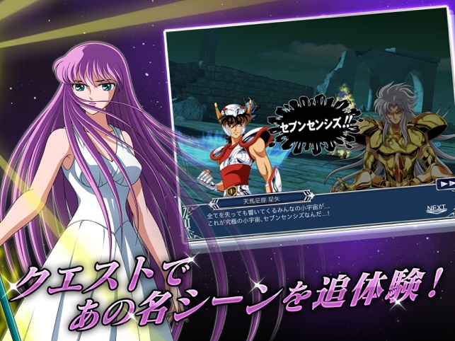 聖闘士星矢 ゾディアック ブレイブ をapp Storeで
