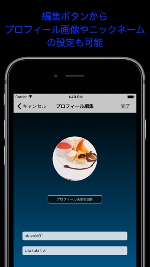 UtazukiApp(圖7)-速報App