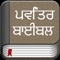 We are proud and happy to release Punjabi Bible in iOS