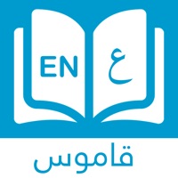 قاموس إنجليزي عربي بدون انترنت apk