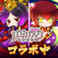 三国ドライブ