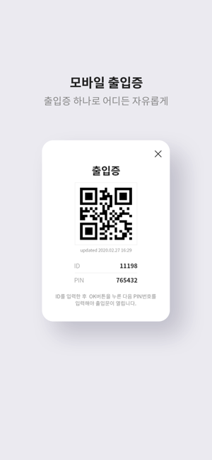 R스마트 오피스(圖3)-速報App