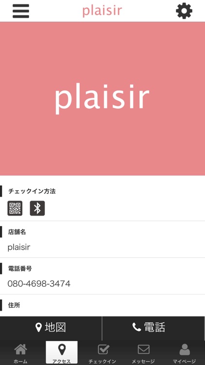 plaisir　公式アプリ screenshot-3