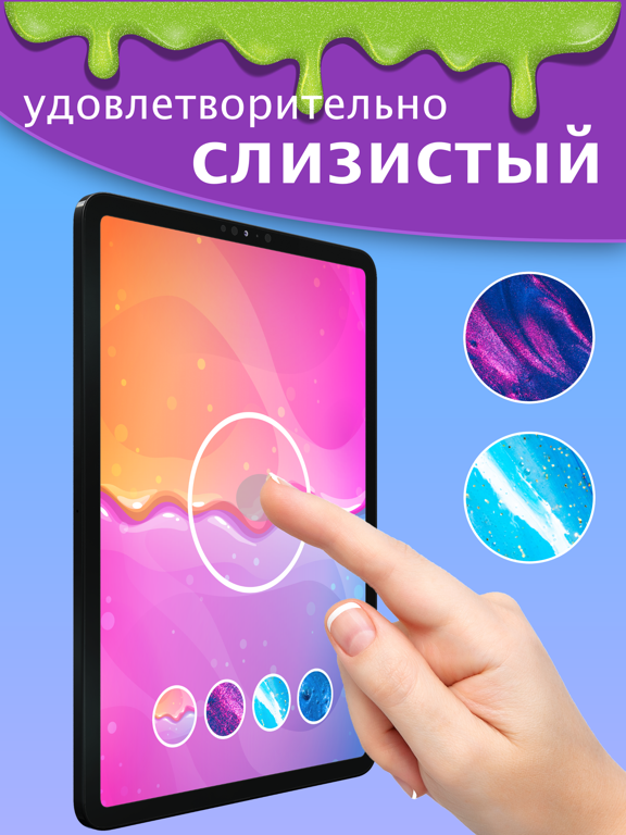 Скачать антистресс- расслабляющие игры