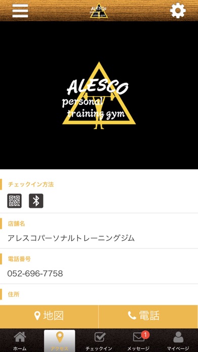 ALESCO 公式アプリ screenshot 4