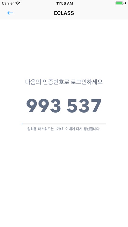 원광대 알리미 screenshot-4