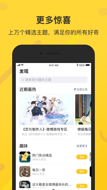 鲜知—娱乐头条视频资讯阅读 screenshot-4