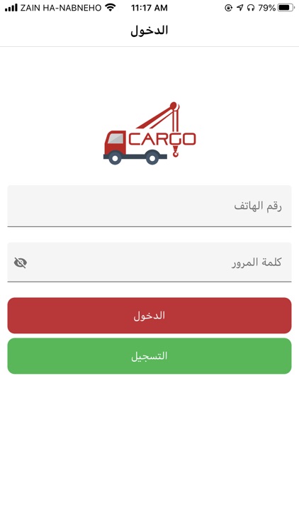 Cargo | كارقو