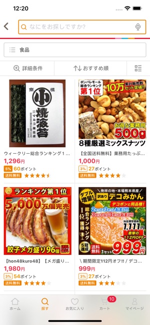 ポンパレモール をapp Storeで