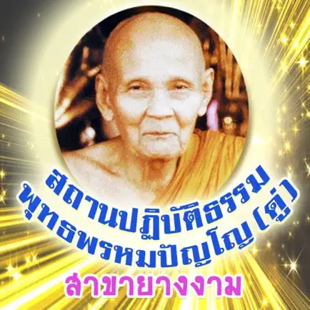 ยางงาม Radio Читы