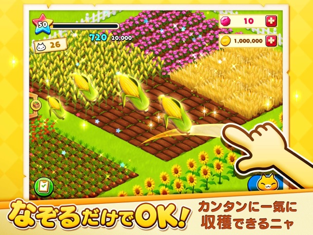 ほしの島のにゃんこ をapp Storeで