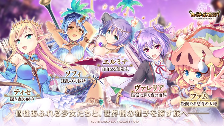 あいりすミスティリア!~少女のつむぐ夢の秘跡~ screenshot-6