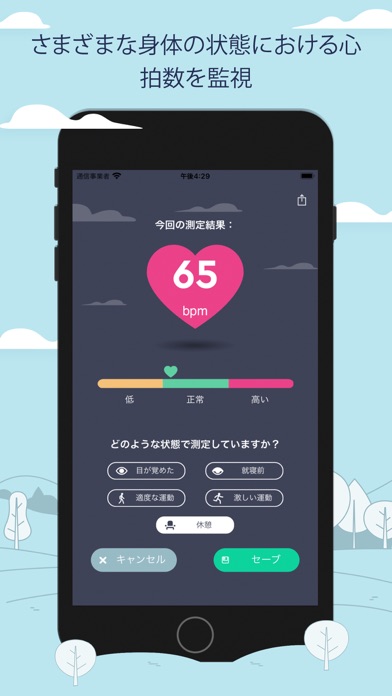 Pulse App - Heart Rate Monitorのおすすめ画像2