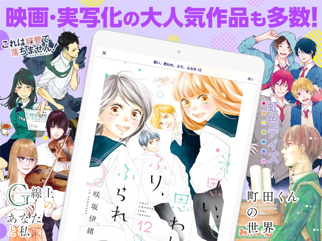 コミック りぼマガ On The App Store