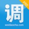 微调查 weidiaocha