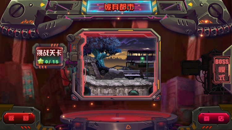 超变战士 screenshot-3