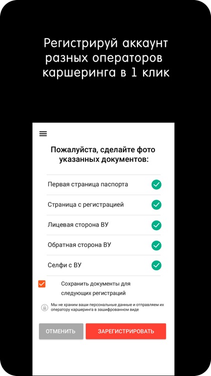 Swapp-каршеринг