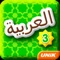 Learn Arabic 3 is a fun way of learning the Arabic numbers and words