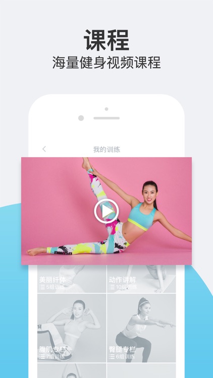 乐动力 - 运动银行超有爱的运动跑步健身APP