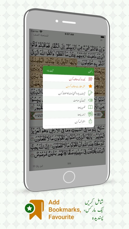 Quran with Urdu translation. screenshot-5