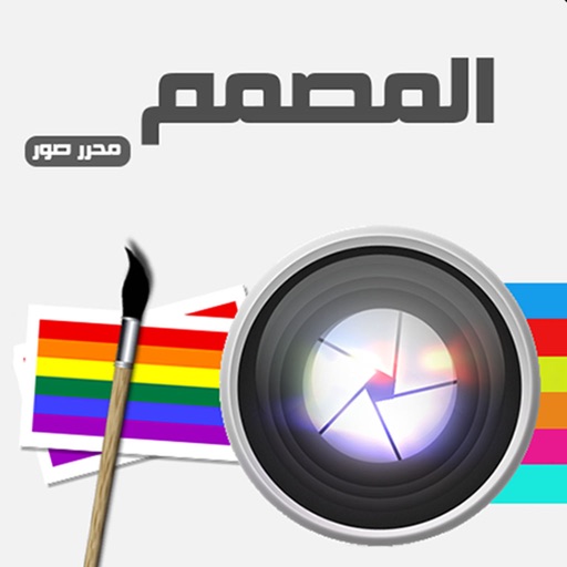 تعديل الصور - جديد Download