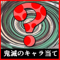 Quiz for Demon Slayer Tanjiro  App Price Intelligence by Qonversion