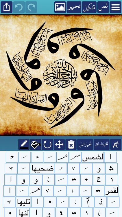 CalliPro محترف الخط