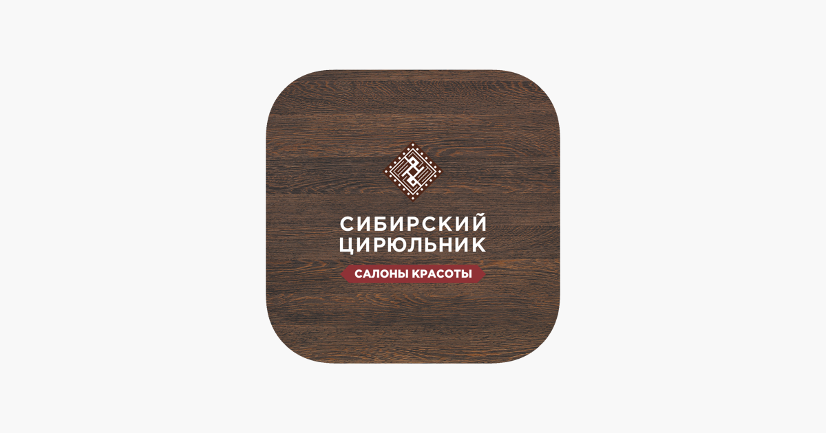 Таежный цирюльник 7 букв сканворд