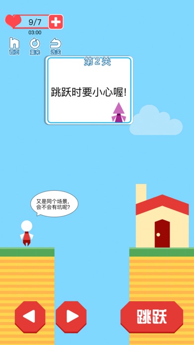 超级小人大冒险-童年经典冒险小游戏 screenshot 2