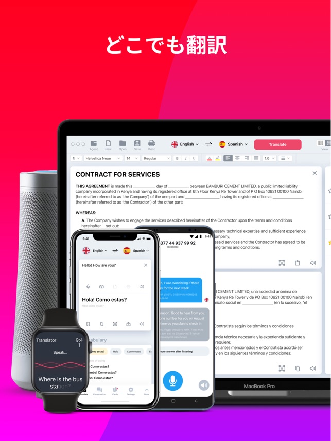 Lingvanex 翻訳者と辞書 をapp Storeで