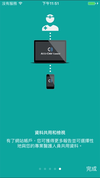 Accu-Chek® Connect 羅氏控糖樂應用程式