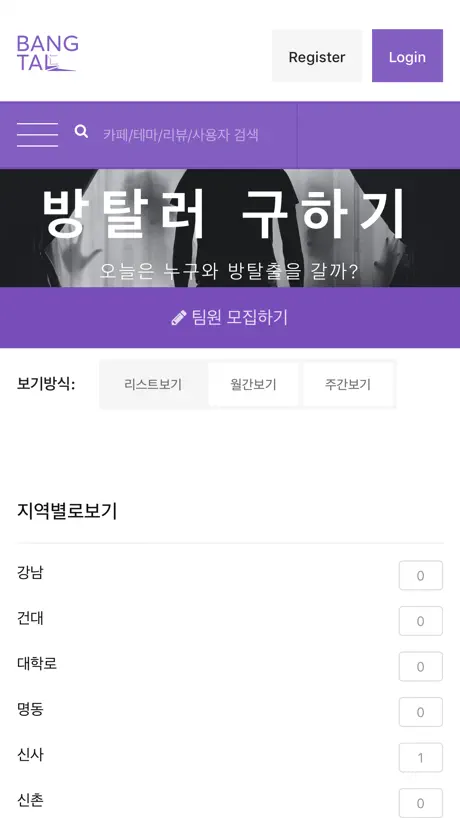 포켓짐-돈버는 습관:건강,운동,앱테크