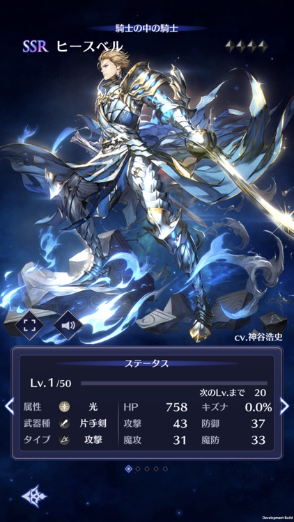 ブレイドエクスロード screenshot-4