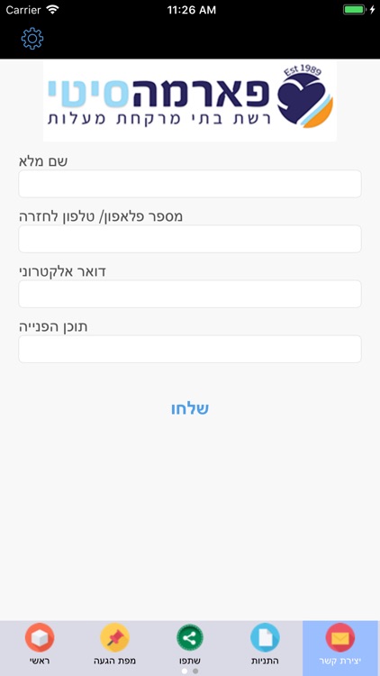 פארמה סיטי מעלות screenshot-4