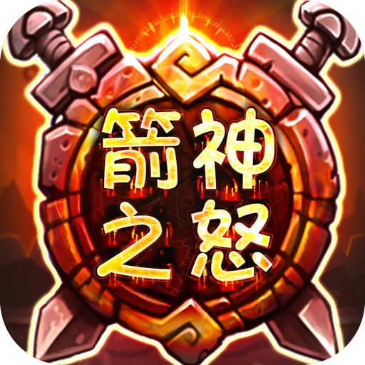 箭神之怒logo