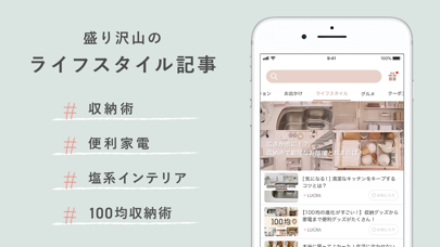 LUCRA(ルクラ)-毎日が楽しくなるアプリ screenshot1