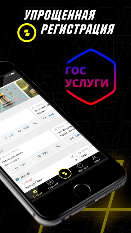 Париматч – ставки на спорт RU