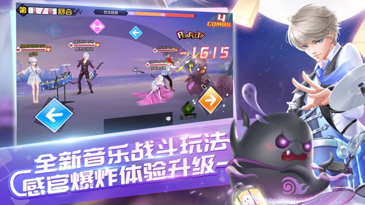 QQ炫舞 screenshot-3