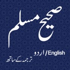 Sahih Muslim with Translation