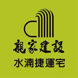 親家樂活社區